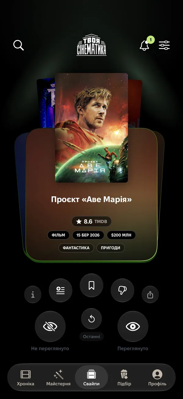 Свайпи: колода прямо на вкладці